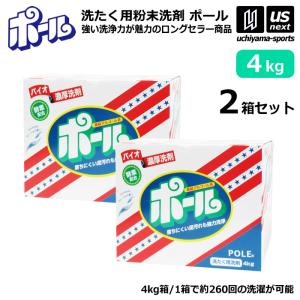 ミマスクリーンケア 洗濯用 粉末洗剤 ポール POLE 4kg 2箱セット 野球 ユニフォーム洗剤 泥汚れ用洗剤 [365日出荷] [物流](メール便不可)(送料無料)｜uchiyama-sports