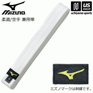 ミズノ 柔道帯 空手帯 兼用 綾織生地帯 白帯 帯幅42mm J号〜6号 2024年継続モデル [自...