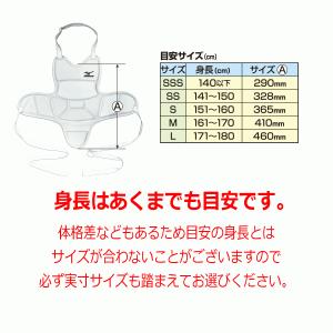 ミズノ 空手 ボディプロテクター(インナータイ...の詳細画像2