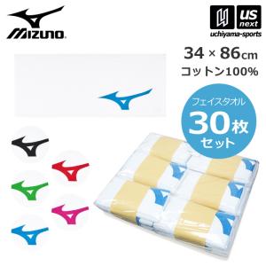 ミズノ フェイスタオル 30個セット 2024年春夏モデル  [自社](メール便不可)(送料無料)｜uchiyama-sports