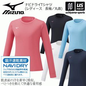 ミズノ レディース ナビドライTシャツ 長袖 丸...の商品画像