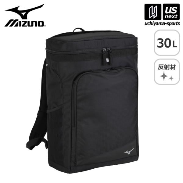 ミズノ チームバックパック 30L 2024年継続モデル [365日出荷] [物流](メール便不可)