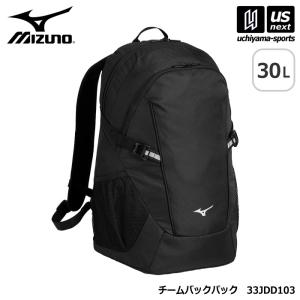 ミズノ メンズ レディース チームバックパック 30L 2026年春夏モデル (自社)(メール便不可)