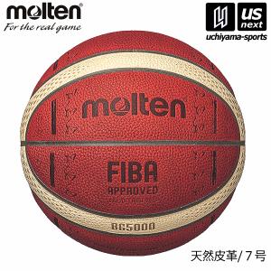 （送料無料） モルテン バスケットボール7号球 BG5000 FIBA スペシャルエディション 試合球 2021年継続モデル [自社](メール便不可)
