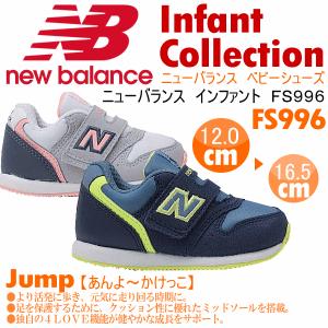 (送料無料)ニューバランス NEW BALANCE ベビーシ...