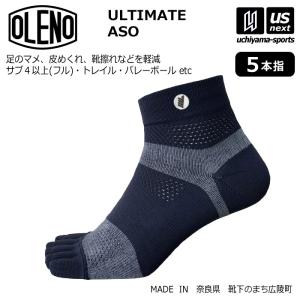 (メール便で送料無料) OLENO オレノ ランニングソックス アルティメット ASO 5本指タイプ [M便 1/3][自社]｜uchiyama-sports