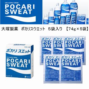 大塚製薬 ポカリスエット 1L用粉末 5袋入り [自社](メール便不可)｜uchiyama-sports