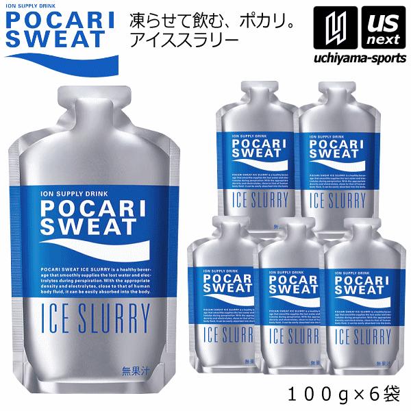 大塚製薬 ポカリスエット アイススラリー 100g×6袋  [自社](メール便不可)