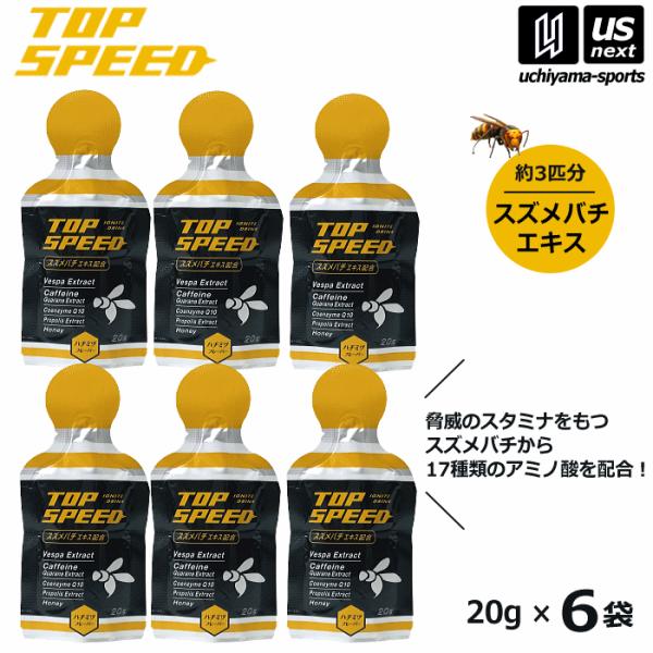 トップスピード TOP SPEED 20g×6袋 スズメバチエキス はちみつ配合 ゼリー飲料 補食ジ...