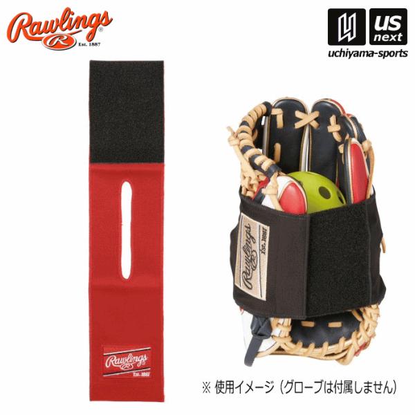 ローリングス 野球 グラブベルト＋型ボール EACL14S01 RD/RD(レッド/レッド) [取り...