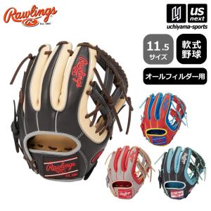 ローリングス 野球 軟式野球 オールフィルダー用 HOH MLB カラー シンク [365日出荷] [物流](メール便不可)｜uchiyama-sports