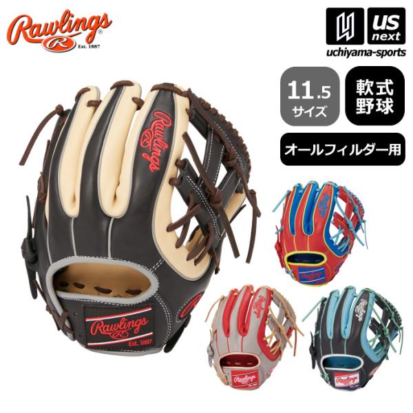 ローリングス 野球 軟式野球 オールフィルダー用 HOH MLB カラー シンク [365日出荷] ...