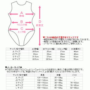 ササキ 新体操 一般用 スカート付きレオタード...の詳細画像4