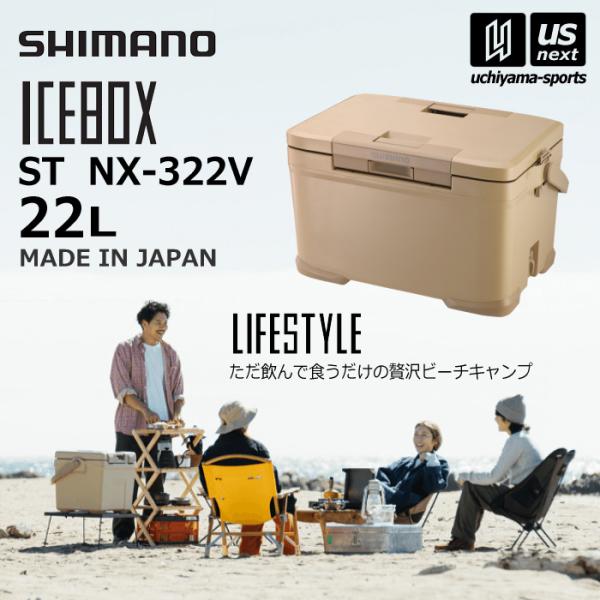 シマノ クーラーボックス アイスボックス ICEBOX ST 22L  [自社](メール便不可)