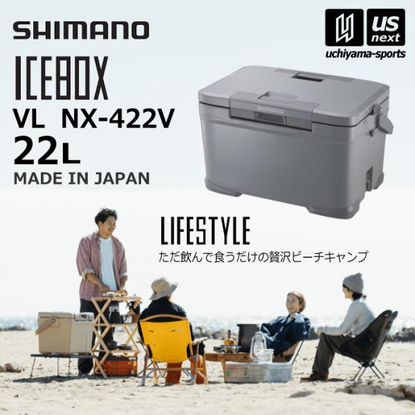 シマノ クーラーボックス アイスボックス ICEBOX VL 22L  [自社](メール便不可)