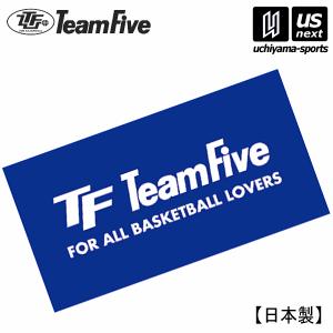 (ラッピング無料)チームファイブ バスケットボール ベンチタオル 2024年継続モデル [自社](メール便不可)｜uchiyama-sports
