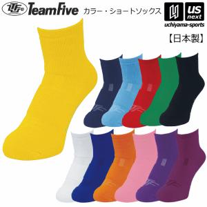 チームファイブ バスケットボール 靴下 カラーショートソックス 2024年春夏新色追加 [365日出荷] [M便 1/2][物流]｜uchiyama-sports