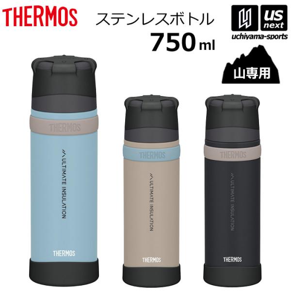 サーモス 水筒 山専用ボトル ステンレスボトル 750ml FFX-752 2025年モデル (自社...