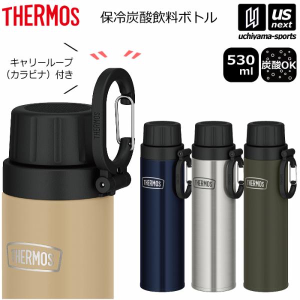 サーモス 水筒 保冷炭酸飲料ボトル 530ml RBAA-500 キャリーループ付きボトル 2024...