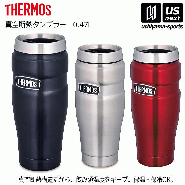 サーモス 真空断熱タンブラー 470ML RODー001 2024年継続モデル [自社](メール便不...