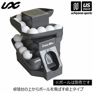三英（卓球台、遊具） (店頭在庫有り)三英 卓球ロボット ロボポン2040 