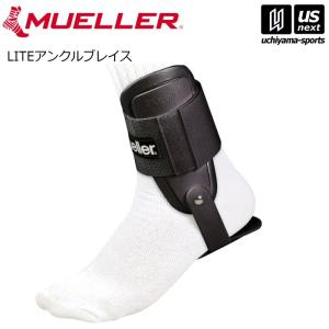 ミューラー 足首用サポーター LITEアンクルブレイス ブラック(4552MJ) (取り寄せ)(自社)(メール便不可)