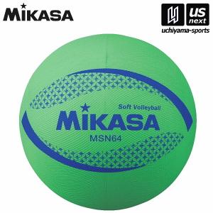 ミカサ 小学生用 カラーソフトバレーボール 64cm グリーン （MSN64G） [取り寄せ][自社](メール便不可)｜uchiyama-sports
