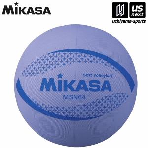 ミカサ 小学生用 カラーソフトバレーボール 64cm バイオレット （MSN64V） [取り寄せ][自社](メール便不可)｜uchiyama-sports