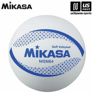 ミカサ 小学生用 カラーソフトバレーボール 64cm ホワイト （MSN64W） [取り寄せ][自社](メール便不可)｜uchiyama-sports
