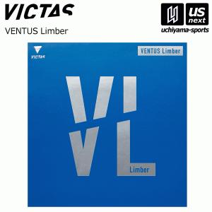 (メール便で送料無料) VICTAS 卓球ラバー VENTUS Limber [M便 1/2](自社)