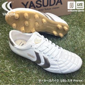 ヤスダ（YASUDA） サッカー スパイク リガレスタ プロ イーエックス