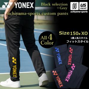 YONEX（ヨネックス） 【ヨネックス】ニットウォームアップパンツ