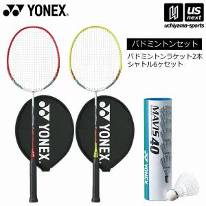 YONEX ヨネックス バドミントンセット シャトル付 バドミントン YONEX ヨネックス バドミントンセット シャトル付 バドミントン