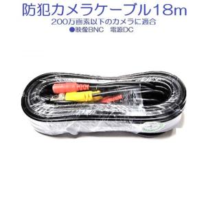 SecuSTATION 防犯カメラ専用 電源延長ケーブル 20m : 防犯カメラ