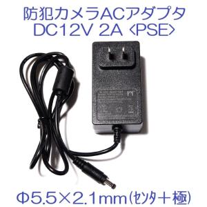 DC12V-1A ACアダプター 防犯カメラ モニター 電源 AC100〜240V : HDC