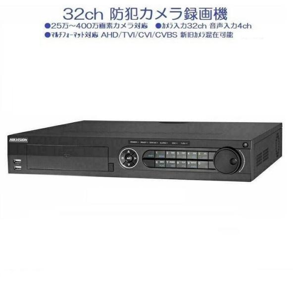 ４MP 業務用 防犯カメラ録画機 32ch DVR SSD6TB高耐久　HIKVISION 社製　最...