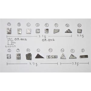 お守りギベオン 隕石 3.5〜3.8g　Gibeon meteorite　