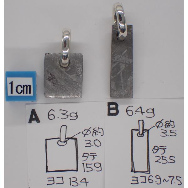 ギベオン隕石 穴あきペンダントトップ　6.3-6.4g 【四角形】　Gibeon meteorite