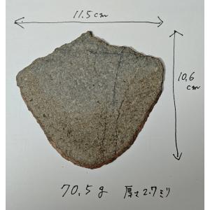 火星隕石 NWA13227 70.5g シャー...の詳細画像2