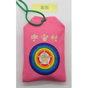 隕石入り宇宙パワーお守り(宇宙パワー刺繍・ピン...の詳細画像1