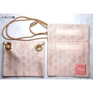 新8色【春夏色】隕石の粉ポシェット 【西陣織】...の詳細画像1