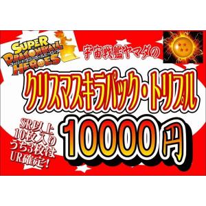 ドラゴンボールヒーローズ福袋の商品一覧 通販 Yahoo ショッピング