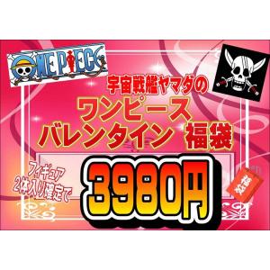 ワンピース フィギュア 福袋の商品一覧 通販 Yahoo ショッピング