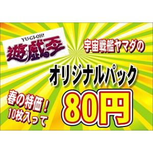 遊戯王 パック おすすめのランキングtop51 人気売れ筋ランキング Yahoo ショッピング