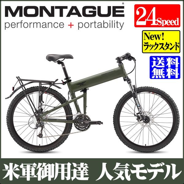 【限定値引中】折りたたみ自転車 MTB ２６インチ MONTAGUE PARATROOPER (モン...