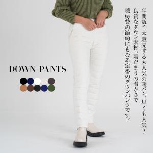 ダウンパンツ パンツ レディース ダウン 防寒 ズボン