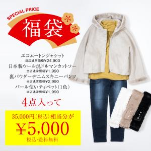 福袋 2024 レディース ファッション コーデ セットお得 アウター コート ジャケット ムートン 暖パン スキニー ティペット 50代 40代 30代 20代