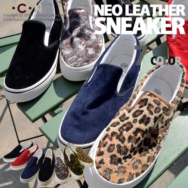 ネオレザー クラシック スリッポン