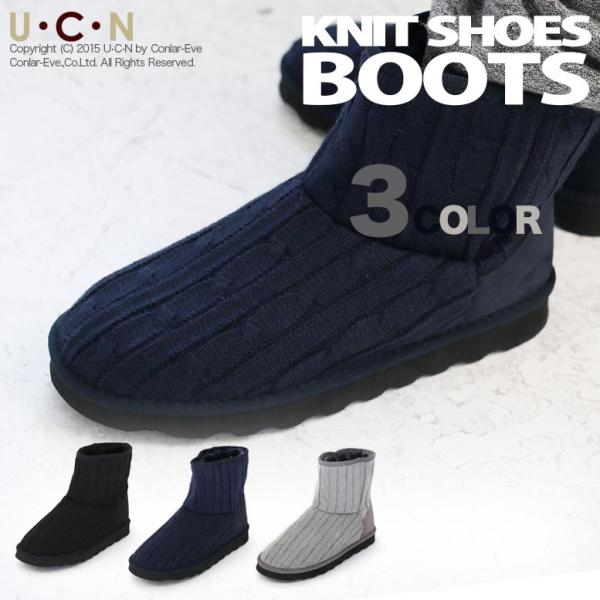 ケーブルニット フェイクムートン　ブーツ