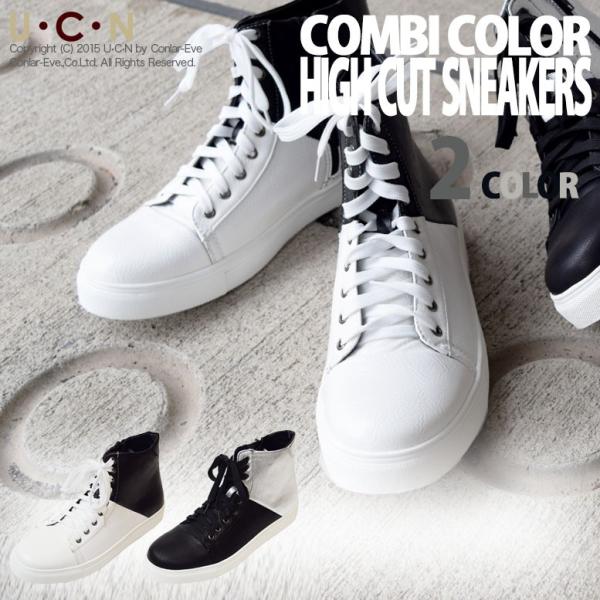 コンビカラー ハイカット スニーカー メンズ